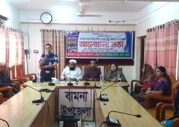বামনায় জাতীয় কন্যা শিশু দিবস ২০২৪  উদযাপন উপলক্ষ্যে আলোচনা সভা