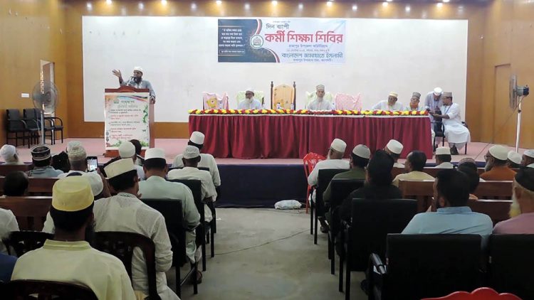 রাজাপুরে জামায়াতের দিনব্যাপী কর্মী শিক্ষা শিবির অনুষ্ঠিত