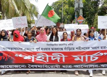 শহীদদের স্মরণে ঝালকাঠিতে শহীদি মার্চ পালন