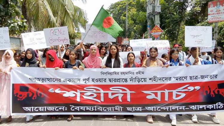 শহীদদের স্মরণে ঝালকাঠিতে শহীদি মার্চ পালন