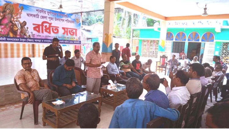 ঝালকাঠিতে জেলা পূজা উদযাপন কমিটির পরিষদের বর্ধিত সভা