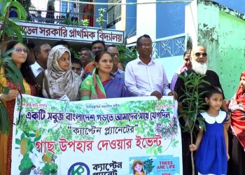 ঝালকাঠিতে শিশু শিক্ষার্থীদের গাছের চারা নিয়ে সবুজ র‌্যালি