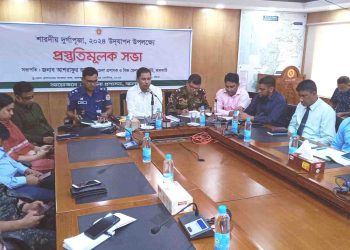 ঝালকাঠিকে শারদীয় দুর্গাপূজা উদযাপন উপলক্ষে প্রস্তুতিমূলক সভা অনুষ্ঠিত