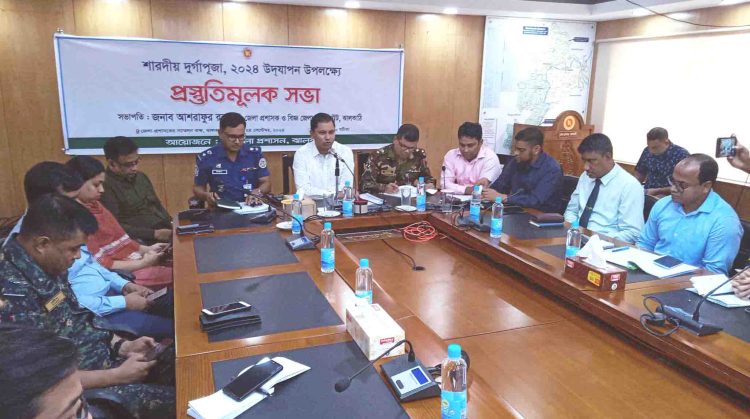 ঝালকাঠিকে শারদীয় দুর্গাপূজা উদযাপন উপলক্ষে প্রস্তুতিমূলক সভা অনুষ্ঠিত