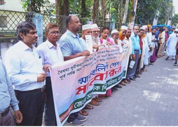 ঝালকাঠিতে বেসরকারি স্তরের শিক্ষা প্রতিষ্ঠানকে জাতীয়করণসহ ৩ দফা দাবীতে শিক্ষকদের মানববন্ধন