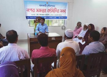 ঝালকাঠিতে নগর সমন্বয় কমিটির সভায় পরিচ্ছন্ন পৌরসভা গড়ার অঙ্গিকার ব্যক্ত করেছেন প্রশাসক