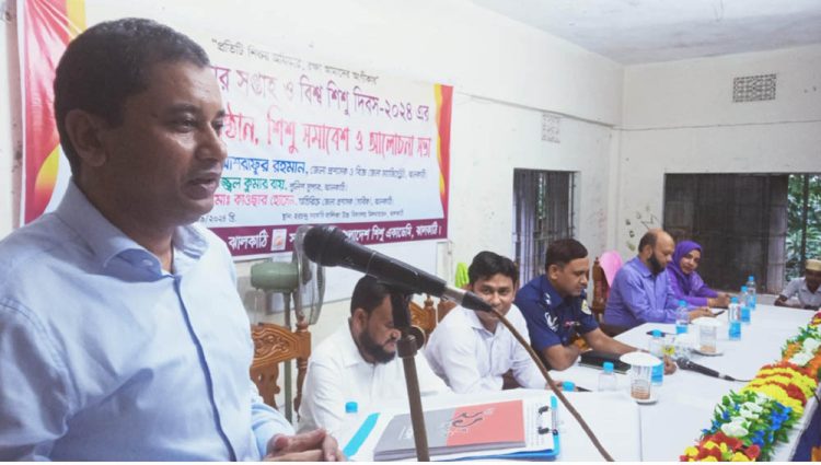 ঝালকাঠিতে শিশু অধিকার সপ্তাহ ও বিশ্ব শিশু দিবসে শিশু সমাবেশ ও আলোচনা সভা