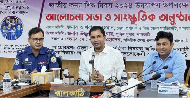 ঝালকাঠিতে জাতীয় কন্যা শিশু দিবসে আলোচনা সভা ও সাংস্কৃতিক অনুষ্ঠান