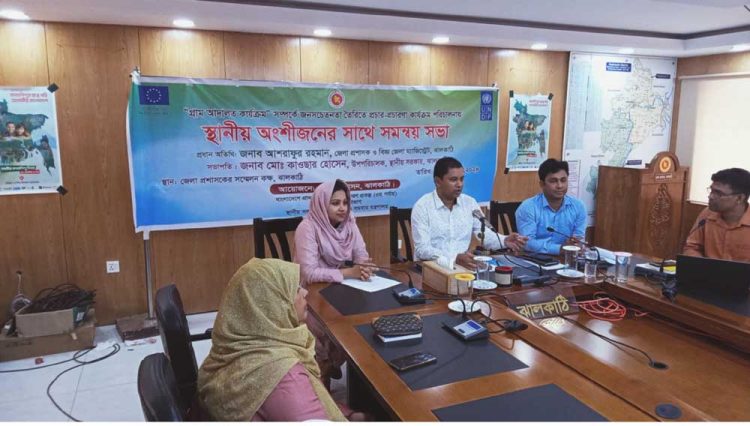 ঝালকাঠিতে জাতীয় কন্যা শিশু দিবসে আলোচনা সভা ও সাংস্কৃতিক অনুষ্ঠান