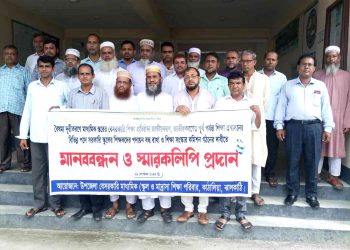 কাঠালিয়ায় বেসরকারি শিক্ষা প্রতিষ্ঠান জাতীয়করনের দাবিতে শিক্ষকদের মানববন্ধন ও স্মারকলিপি প্রদান
