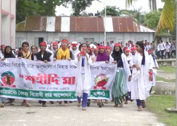 কাঠালিয়ায় শিক্ষার্থীদের শহীদী মার্চ পালন