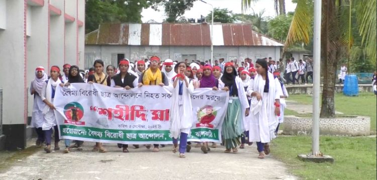 কাঠালিয়ায় শিক্ষার্থীদের শহীদী মার্চ পালন