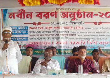 বামনা সরকারি কলেজর ২০২৪-২০২৫ এইচএসসি শিক্ষার্থীদের নবীন বরণ অনুষ্ঠিত