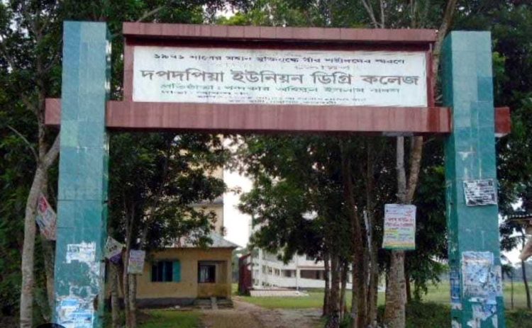 নলছিটির দপদপিয়া ইউনিয়ন ডিগ্রি কলেজে চাকুরীকরে বিএনপি নেতার একই পরিবারের ১৫ জন