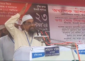 গুম খুন হত্যার বিচার ও অবৈধ সম্পদ বাজেয়াপ্ত করার দাবিতে নলছিটিতে ইসলামী আন্দোলনের সমাবেশ