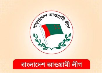 দলীয় নেতাকর্মীদের জরুরি নির্দেশনা আওয়ামী লীগের