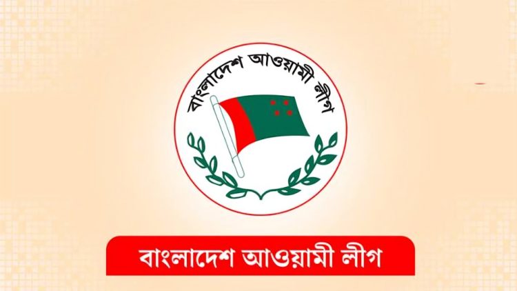দলীয় নেতাকর্মীদের জরুরি নির্দেশনা আওয়ামী লীগের