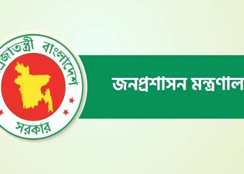 সকল সরকারি চাকরিজীবীকেই দিতে হবে সম্পদের হিসাব