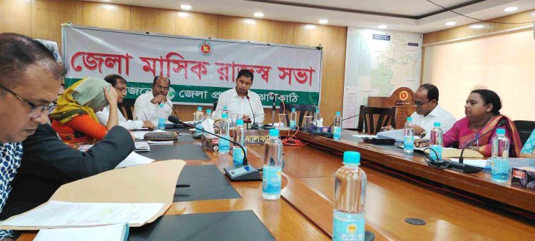 সাধারণ মানুষকে হয়রানি না করার নির্দেশনার মধ্য দিয়েই ঝালকাঠিতে জেলার মাসিক রাজস্ব সম্মেলন