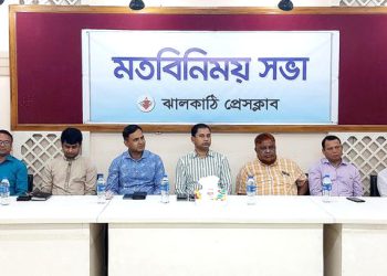 ঝালকাঠি প্রেসক্লাবের সাংবাদিকদের সাথে জেলা প্রশাসক ও পুলিশ সুপারের মতবিনিময়