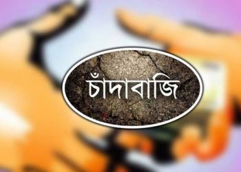 নলছিটিতে চালের ডিলারের কাছে চাঁদাদাবির অভিযোগ