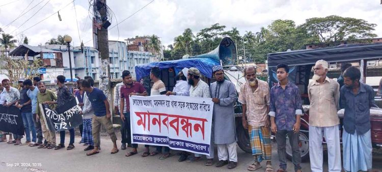 নলছিটি পৌর এলাকার ভাঙাচোড়া সড়কের সংস্কারের দাবিতে মানববন্ধন