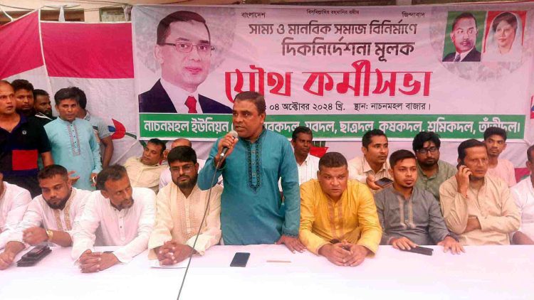 নলছিটিতে সাম্য ও মানবিক সমাজ বিনির্মাণে যৌথ কর্মীসভা