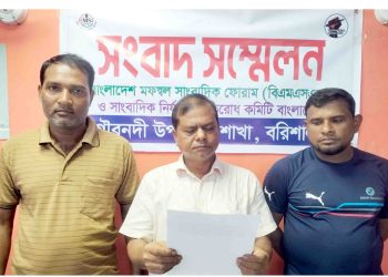 বরিশালে বিএনপি নেতার বিরুদ্ধে অপপ্রচার \ প্রতিবাদে সংবাদ সম্মেলন