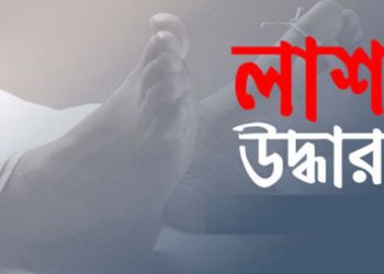 কাঠালিয়ায় এক নারীর মরদেহ উদ্ধার