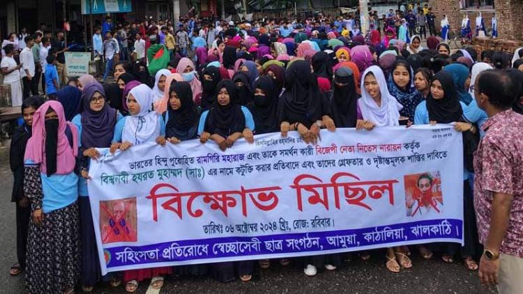 ভারতে হযরত মুহাম্মদ (সাঃ) কে নিয়ে কটুক্তি করার প্রতিবাদে কাঠালিয়ায় বিক্ষোভ মিছিল