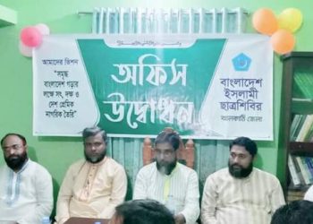 আনুষ্ঠানিকভাবে ঝালকাঠি জেলায় প্রথম ছাত্রশিবিরের প্রধান কার্যালয় উদ্বোধন