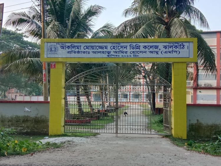 আকলিমা মোয়াজ্জেম হোসেন কলেজ ৬বছর ধরে সরকারী বেতন নেন দায়িত্ব পালন করেননি ১দিনও