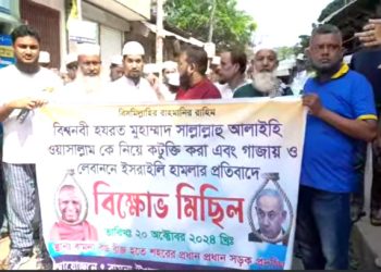 হযরত মুহাম্মাদ (সঃ) কে নিয়ে কটুক্তির প্রতিবাদে বামনায় বিক্ষোভ মিছিল