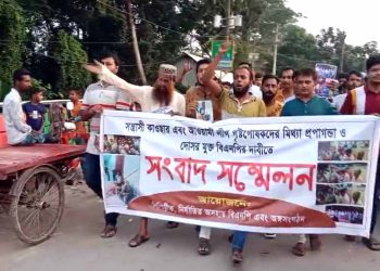 ঝালকাঠিতে আওয়ামী লীগের সন্ত্রাসী কর্মকান্ডের বিরুদ্ধে বিএনপি’র বিক্ষোভ