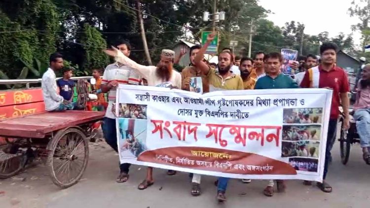 ঝালকাঠিতে আওয়ামী লীগের সন্ত্রাসী কর্মকান্ডের বিরুদ্ধে বিএনপি’র বিক্ষোভ