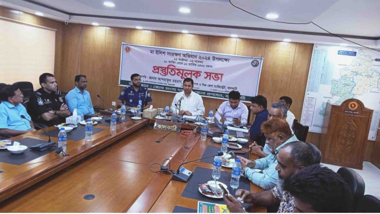 মা ইলিশ সংরক্ষণ অভিযান সফলভাবে বাস্তবায়ন করার লক্ষ্যে ঝালকাঠিতে প্রস্তুতি কমিটির সভা