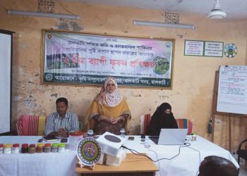 ঝালকাঠিতে কৃষক-কৃষানি প্রশিক্ষণ