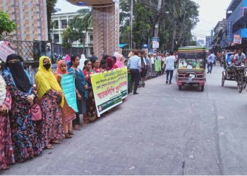 ঝালকাঠিতে বৈষম্য নিরসনে প্রাথমিক শিক্ষকদের মানববন্ধন ও স্মারকলিপি প্রদান