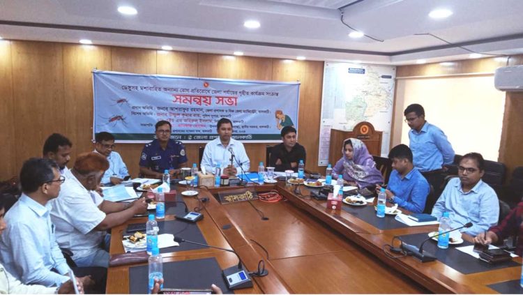 ঝালকাঠিতে ডেঙ্গুসহ মশাবাহিত রোগ প্রতিরোধ কার্যক্রম সম্পর্কিত সমন্বয় সভা