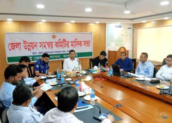 ঝালকাঠি জেলা উন্নয়ন সমন্বয় কমিটির সভা অনুষ্ঠিত