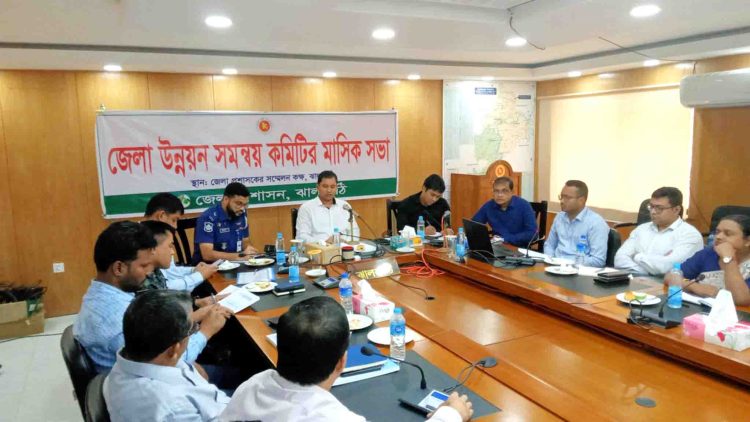 ঝালকাঠি জেলা উন্নয়ন সমন্বয় কমিটির সভা অনুষ্ঠিত