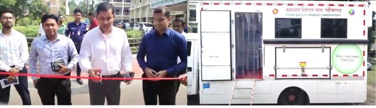 ঝালকাঠিতে ভ্রাম্যমাণ নিরাপদ খাদ্য পরীক্ষাগারের উদ্বোধন