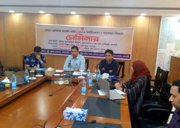 ঝালকাঠিতে ভোক্তা অধিকার সংরক্ষণ আইন-২০০৯ অবহিতকরণ ও বাস্তবায়ন বিষয়ক সেমিনার