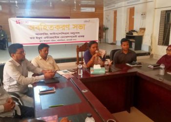 ঝালকাঠি সদর উপজেলায় ব্র্যাক দক্ষতা উন্নয়ন কর্মসূচির অবহিতকরণ কর্মশালা