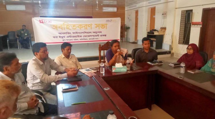 ঝালকাঠি সদর উপজেলায় ব্র্যাক দক্ষতা উন্নয়ন কর্মসূচির অবহিতকরণ কর্মশালা