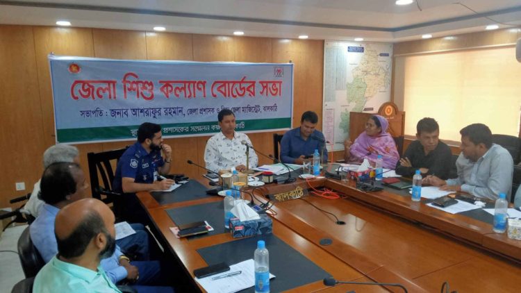 ঝালকাঠিতে জেলা শিশু কল্যান বোর্ডের সভা অনুষ্ঠিত