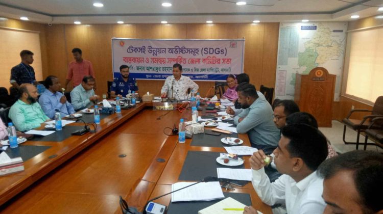 ঝালকাঠিতে টেকসই উন্নয়ন অভিষ্টসমূহর বাস্তবায়ন ও সমন্বয় সম্পর্কিত সভা