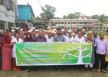 কাঠালিয়ায় বিশ্ব শিক্ষক দিবস পালিত