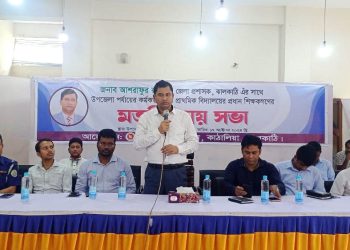 কাঠালিয়ায় জেলা প্রশাসকের মতবিনিময় সভা অনুষ্ঠিত