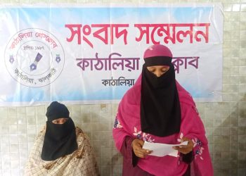 কাঠালিয়ায় নারী নির্যাতন মামলার বাদীর তদন্ত কর্মকর্তা পুলিশের বিরুদ্ধে সংবাদ সম্মেলন